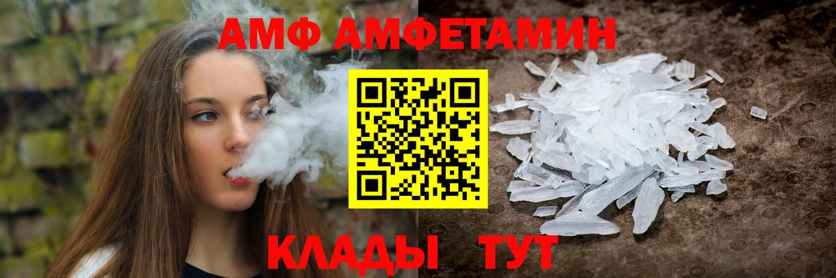 Amphetamine  Амфетамин 97%  Вход с VPN  Ессентуки 