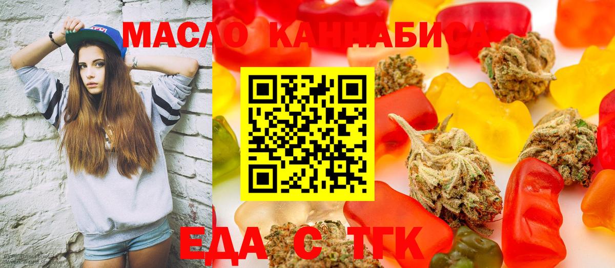 Ессентуки  Печенье с ТГК марихуана  Вход с VPN 