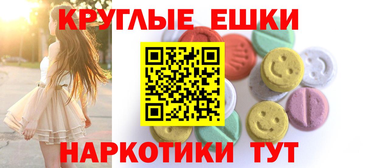 ЭКСТАЗИ  Экстази 250 мг  где найти наркотики  Ессентуки  Ecstasy VHQ  Вход с VPN 