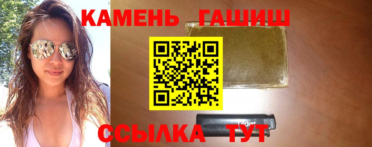Гашиш hashish  Гашиш  Гашиш hashish  Ессентуки  Вход с VPN 