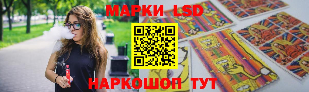 LSD-25 экстази ecstasy Ессентуки