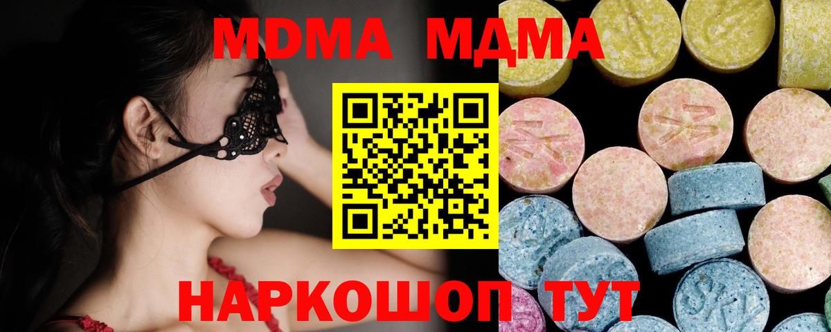 Cocaine  APVP СОЛЬ   Ессентуки  MDMA  ГАШИШ  Мефедрон кристаллы  Вход с VPN 
