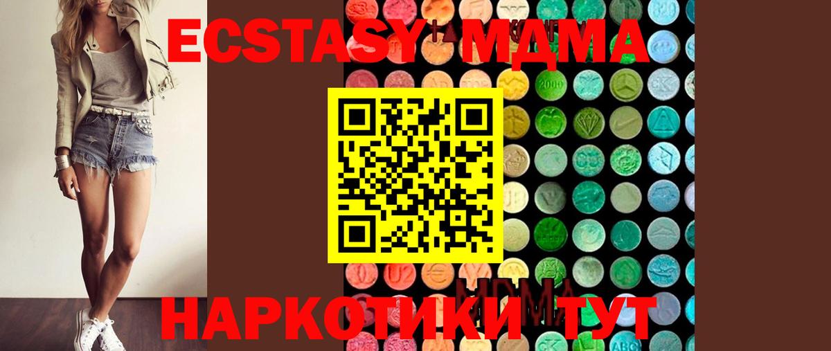 MDMA crystal  МДМА  MDMA молли  Ессентуки  Вход с VPN 