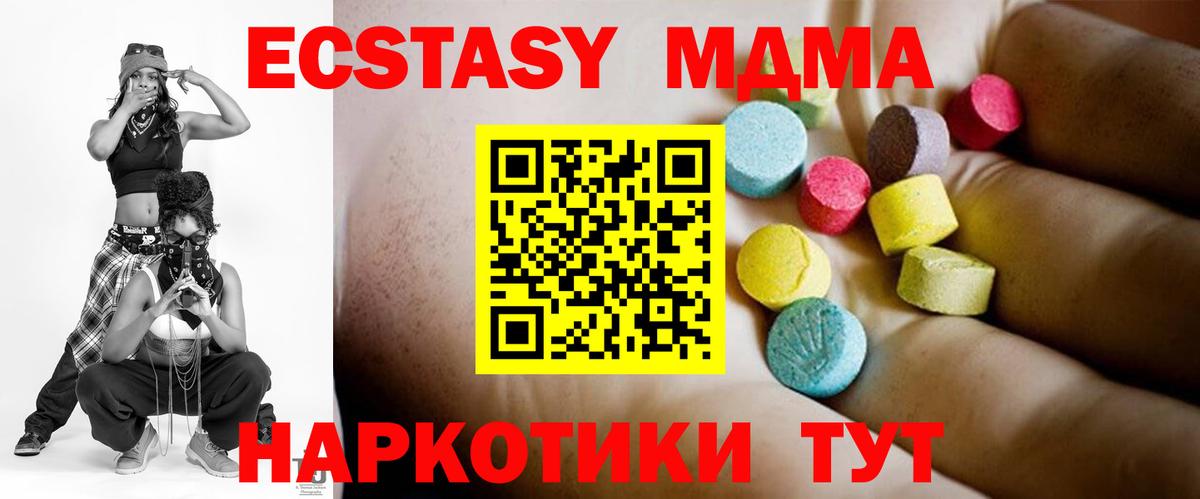 МДМА crystal Ессентуки