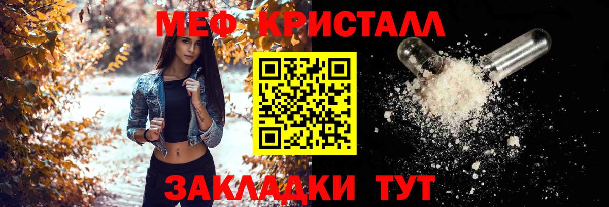 Мефедрон  Ессентуки