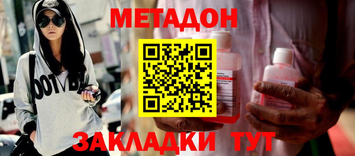 Ессентуки  Метадон VHQ  Вход с VPN  мега ССЫЛКА  Метадон VHQ 