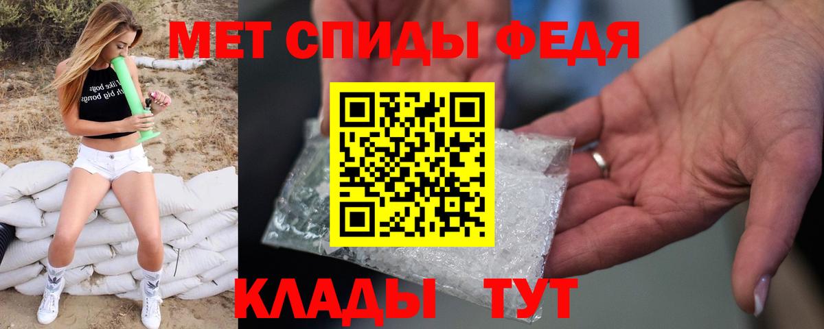 Ессентуки  МЕТАМФЕТАМИН Methamphetamine  Вход с VPN 
