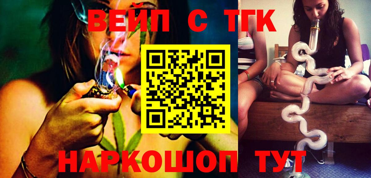 ТГК Wax  ТГК THC oil  mega ONION  Вход с VPN  Ессентуки 