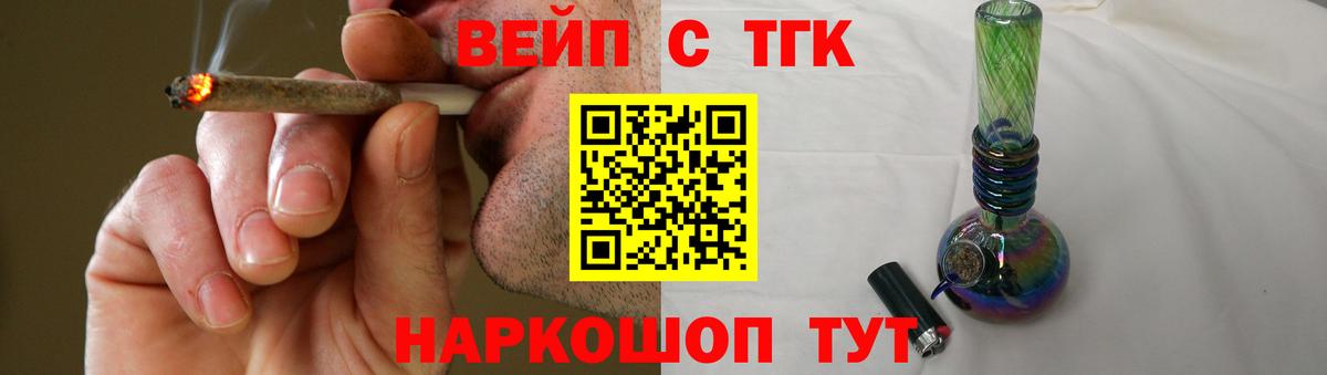 Дистиллят ТГК жижа Ессентуки