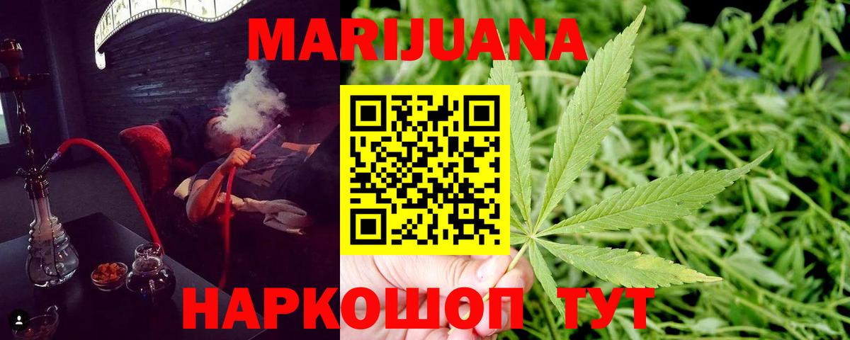 Бошки марихуана Ganja  Вход с VPN  Канабис ГИДРОПОН  Конопля SATIVA & INDICA  Конопля OG Kush  Ессентуки 